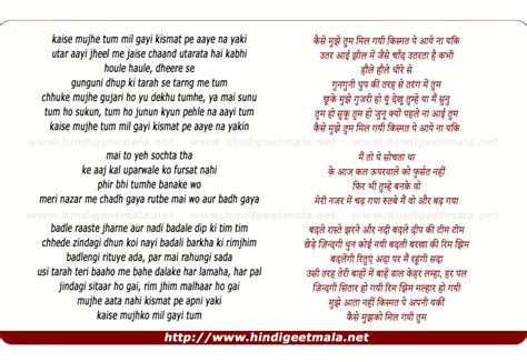 kaise mujhe tum mil gayi lyrics